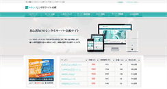 Desktop Screenshot of c-svr.com